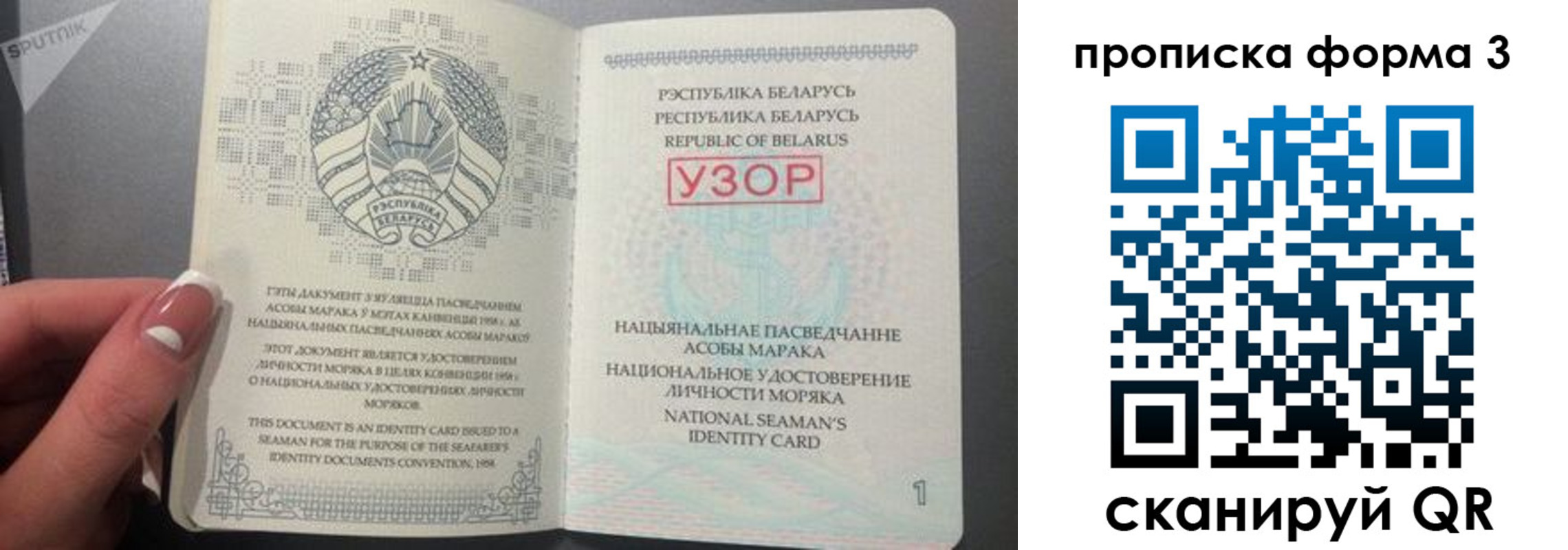 временная регистрация законно в Соколе