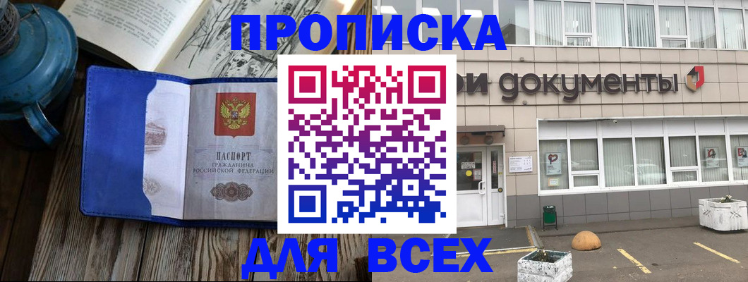 найти адрес прописки в Соколе
